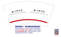 12250604 白鹭书院9盎司2千：tb5208688905 一次性定制纸杯、一次性广告纸杯设计图