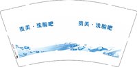 3140507 贵美.洗脸吧 9盎司特厚1000个：250507-088342577540381 一次性定制纸杯、一次性广告纸杯设计图
