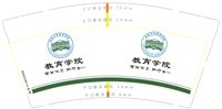 https://tcs.teambition.net/thumbnail/313i2f602e98e33933fabf8ce96e83015440/w/200/h/200纸杯定做 设计图附件