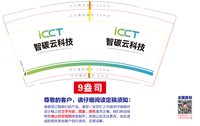 12250605智碳云科技 9盎司加厚1千：海娜芮 一次性定制纸杯、一次性广告纸杯设计图