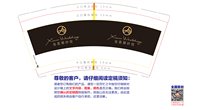 https://tcs.teambition.net/thumbnail/313i30ba41c8702f6570050fd7439a4e899a/w/200/h/200纸杯定做 设计图附件