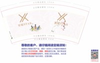 12250603 星愿 9盎司1000个：lin1019058620（含白色高盖） 一次性定制纸杯、一次性广告纸杯设计图