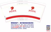 12250603 京东秒送9盎司1千个：huhanfan520 一次性定制纸杯、一次性广告纸杯设计图