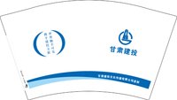 3140508 甘肃建投 12盎司1000个：250508-548195550800837 一次性定制纸杯、一次性广告纸杯设计图