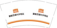 12250606蒙能百湖光伏电站 9盎司1000个：hjq1277123456 一次性定制纸杯、一次性广告纸杯设计图