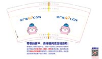 25120508中广核图9盎司8.8高加高15000个：阳江核电杨总 一次性定制纸杯、一次性广告纸杯设计图