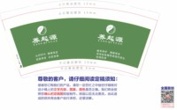 12250603 养起源9盎司加厚1千：浦写人生 一次性定制纸杯、一次性广告纸杯设计图