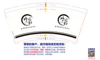 https://tcs.teambition.net/thumbnail/313i334fe6ceca2e4af6b5d01c392df04e11/w/200/h/200纸杯定做 设计图附件