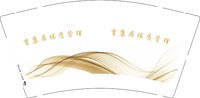 12250506育康居体质管理9盎司1千个：tb86832284 一次性定制纸杯、一次性广告纸杯设计图