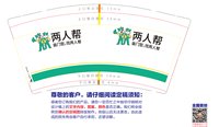 12250525两人帮9盎司加厚5千：尚美造型设计 一次性定制纸杯、一次性广告纸杯设计图