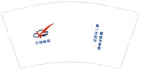 https://tcs.teambition.net/thumbnail/313i33b94b296e6276c556fa3fe973e76a32/w/200/h/200纸杯定做 设计图附件