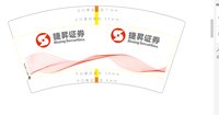 12250606捷异证券7盎司1千个（1千1箱发邮政）：dcy张艺兴 一次性定制纸杯、一次性广告纸杯设计图