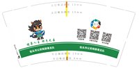 12250528包头市禁毒委员会办公室9盎司1万只350克专版（50一条 ）：tb662783882 一次性定制纸杯、一次性广告纸杯设计图