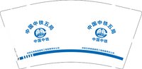 12250603中铁五局项目部9盎司加厚1千：宝贝我的豆豆 一次性定制纸杯、一次性广告纸杯设计图
