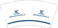 12250508成都奕诚油压科技有限公司 9盎司1000个：jxlexus 一次性定制纸杯、一次性广告纸杯设计图