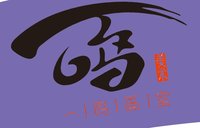 12250520有改一鸣画室7盎司1千个：pan200281 一次性定制纸杯、一次性广告纸杯设计图