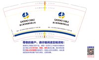 13250520 浙江高导线缆有限公司9盎司2千个专版350克：糖小豆20170327 一次性定制纸杯、一次性广告纸杯设计图