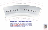 12250527拾涧海亲子公寓 9盎司1000个：liuchenwei521 一次性定制纸杯、一次性广告纸杯设计图