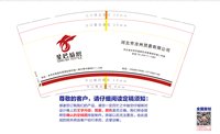 12250508 河北省沧州星巴贸易有限公司9盎司加厚1千：周老板9999 一次性定制纸杯、一次性广告纸杯设计图