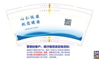 12250527心仁悦康9盎司加厚1千：婷婷玉立淘690505856 一次性定制纸杯、一次性广告纸杯设计图