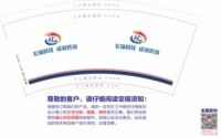 12250603 宏铼9盎司1千：fisherlyhh 一次性定制纸杯、一次性广告纸杯设计图