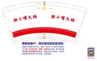 https://tcs.teambition.net/thumbnail/313i3875552489b0dc8d82e4f4ee65070a58/w/200/h/200纸杯定做 设计图附件