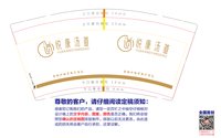 金箔12250602 悦康汤道9盎司1千个专版：寒山禅影 一次性定制纸杯、一次性广告纸杯设计图