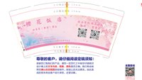 12250605樱 花 饭 店 9盎司1000个：顾顾gjm 一次性定制纸杯、一次性广告纸杯设计图
