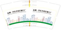 3140604 一齐乐全屋定制工厂 9盎司特厚2000个：250604-144263135562245 一次性定制纸杯、一次性广告纸杯设计图