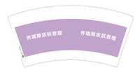 https://tcs.teambition.net/thumbnail/313i3c05d83d76c0fb8c673cbc55e0a40130/w/200/h/200纸杯定做 设计图附件