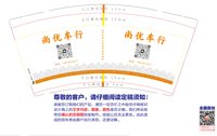 12250605尚优车行9盎司1千：lxt656 一次性定制纸杯、一次性广告纸杯设计图