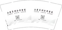12250509 上著名设全案整装9盎司1千：小何312 一次性定制纸杯、一次性广告纸杯设计图
