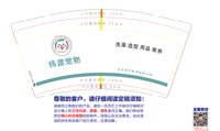 （印刷500）12250603纬渡宠物9盎司1千：yoyo宠物01 一次性定制纸杯、一次性广告纸杯设计图