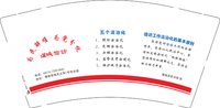 12250424为民解难9盎司加厚1万：andayyw 一次性定制纸杯、一次性广告纸杯设计图