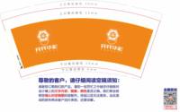 （印500只修白）12250605开开华彩9盎司加厚1千个：jinsla 一次性定制纸杯、一次性广告纸杯设计图