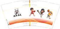 16250508盛世君威 9盎司1千个：t_1500449103709_095 一次性定制纸杯、一次性广告纸杯设计图