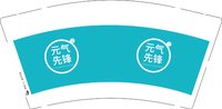 12250602元气先锋 9盎司加厚1000个：cheries430 一次性定制纸杯、一次性广告纸杯设计图
