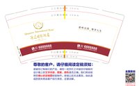 12250531清远国际酒店7盎司4万个（2000个一箱）：tb782298057 一次性定制纸杯、一次性广告纸杯设计图