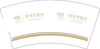 12250508 侨水 7盎司2000个加急：vip目夕（付款id xinjiafeng66） 一次性定制纸杯、一次性广告纸杯设计图