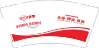 12250508速学慧9盎司1千：潘荣玲13961983028 一次性定制纸杯、一次性广告纸杯设计图