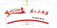 https://tcs.teambition.net/thumbnail/313i3e9adbef0adec1f5210537ccbc693146/w/200/h/200纸杯定做 设计图附件