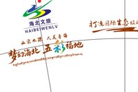 12250603 海北文旅12盎司1千个；花花（对公）出货拍照 一次性定制纸杯、一次性广告纸杯设计图