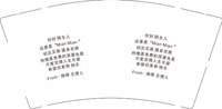 12250603From : 绵绵 主理人9盎司350克专版1千个：萌晴晴cxq 一次性定制纸杯、一次性广告纸杯设计图