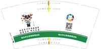 12250528包头市禁毒委员会办公室9盎司1万只350克专版（50一条 ）：tb662783882 一次性定制纸杯、一次性广告纸杯设计图