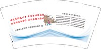 12250529 （1）万德镇人民政府9盎司5千350克专版：tb212515973 一次性定制纸杯、一次性广告纸杯设计图
