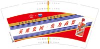 （印500个休白杯）12250530英庭集团9盎司加厚1千个：tb31299666 一次性定制纸杯、一次性广告纸杯设计图