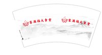 12250603足悦堂7盎司5千：韩帮义韩洁 一次性定制纸杯、一次性广告纸杯设计图