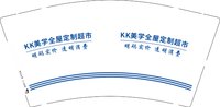12250507 KK美学全屋9盎司加厚1千：yl228725 一次性定制纸杯、一次性广告纸杯设计图