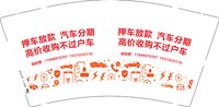 12250601押车放款 9盎司1千：tb91227472 一次性定制纸杯、一次性广告纸杯设计图