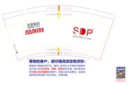 （印500只修白）12250605圣夏集团 9盎司加厚350克专版1千个：瑶摇遥2 一次性定制纸杯、一次性广告纸杯设计图